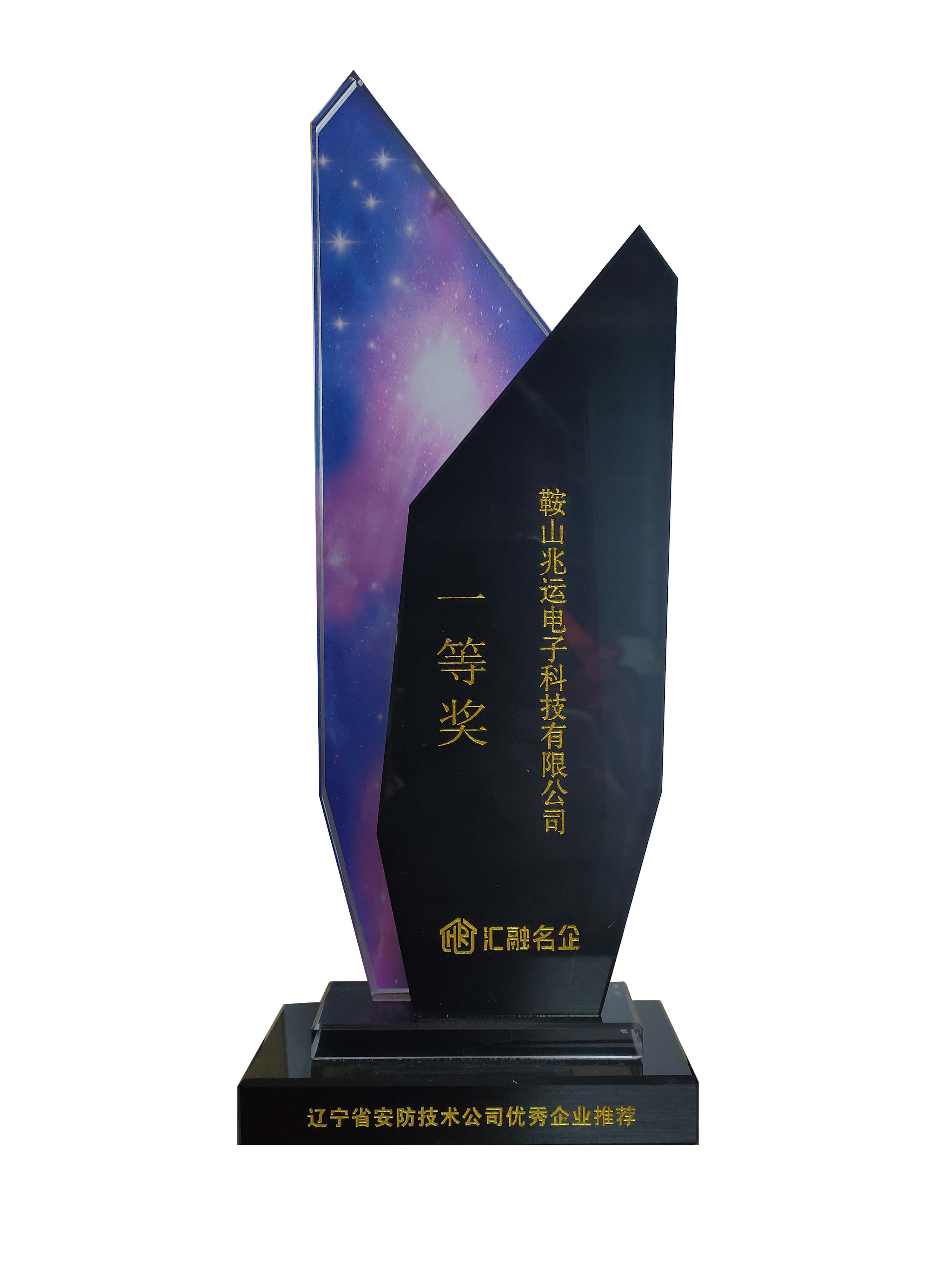 榮譽（yù）資質